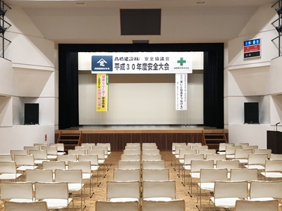 高橋建設安全協議会安全大会